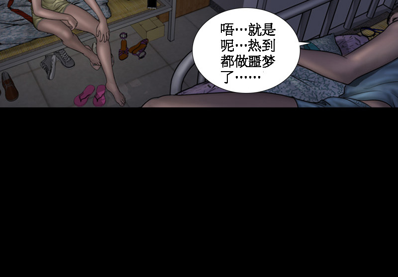 阿恒画集 开天眼2 第32页