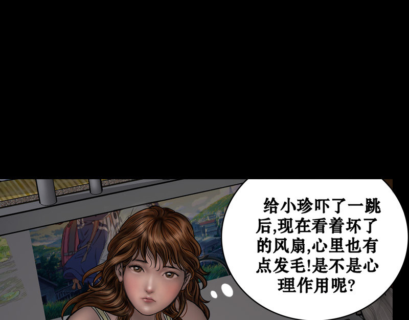 阿恒画集 开天眼2 第33页