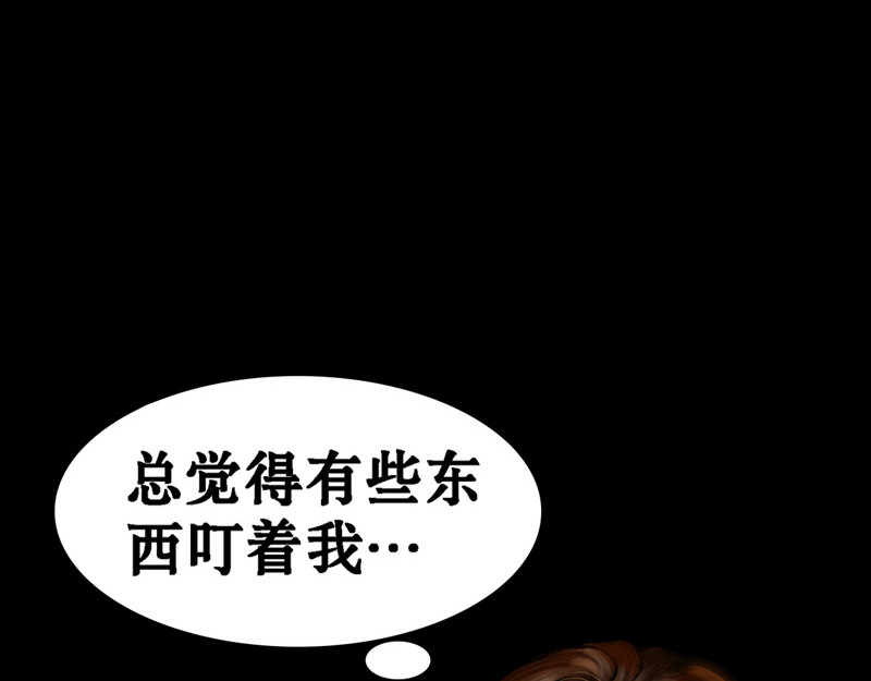 阿恒画集 开天眼2 第36页