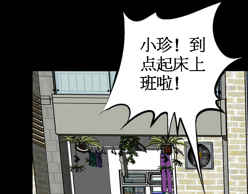 阿恒画集 开天眼2 第45页