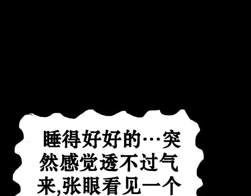 阿恒画集 开天眼2 第6页