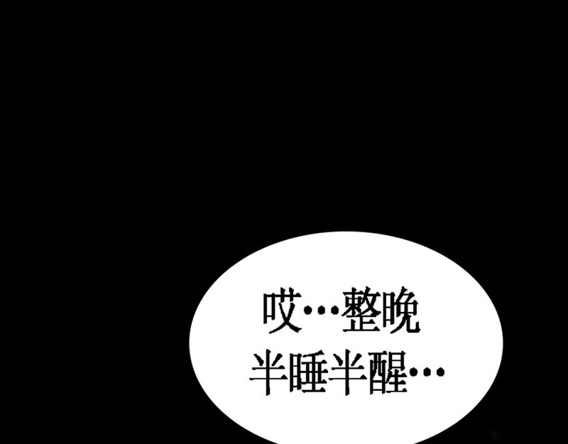 阿恒画集 开天眼2 第53页