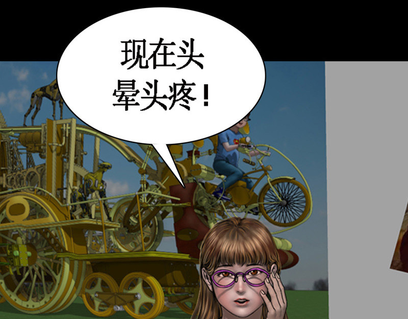 阿恒画集 开天眼2 第56页