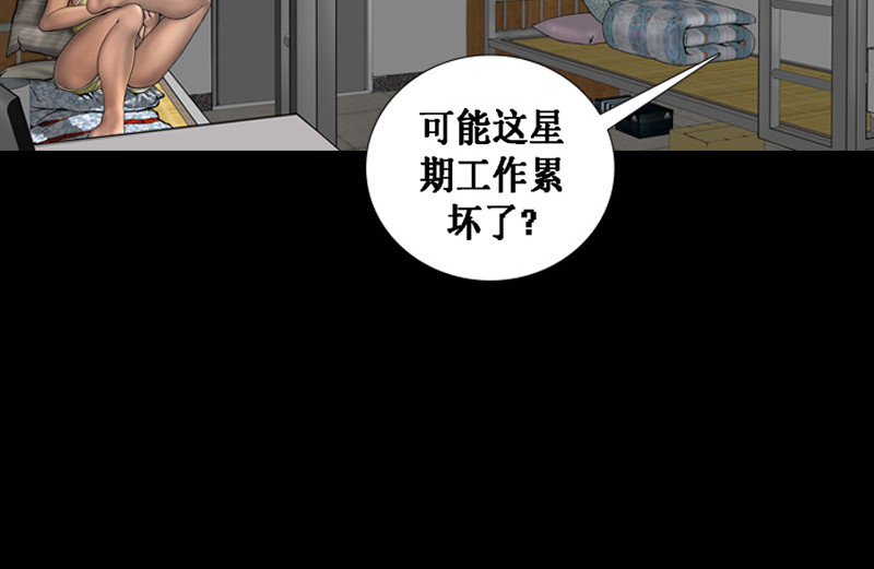 阿恒画集 开天眼2 第61页