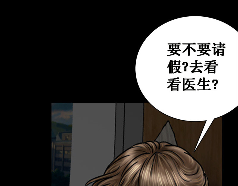 阿恒画集 开天眼2 第62页