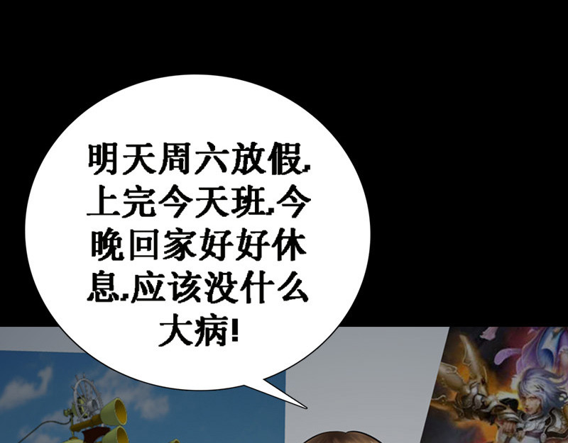 阿恒画集 开天眼2 第65页