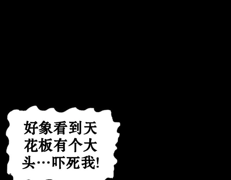 阿恒画集 开天眼2 第9页