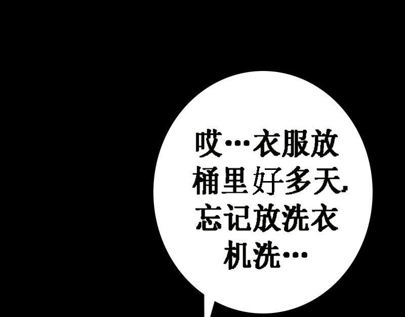 阿恒画集 开天眼2 第81页