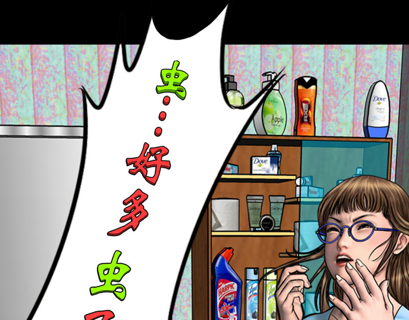 阿恒画集 开天眼2 第97页