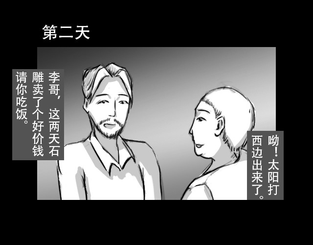 恐惧灵魂 安全小区—电梯 第16页