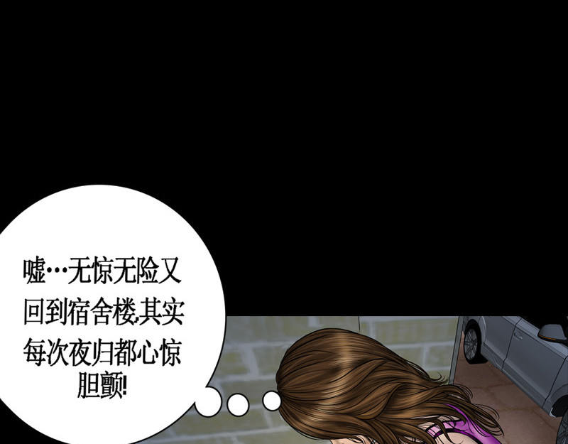 阿恒画集 开天眼1 第28页