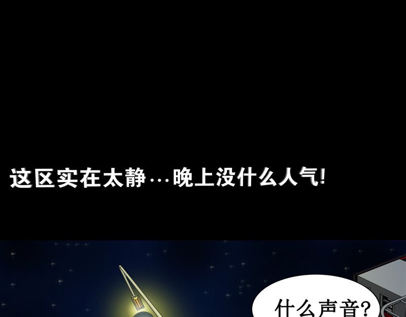 阿恒画集 开天眼1 第30页