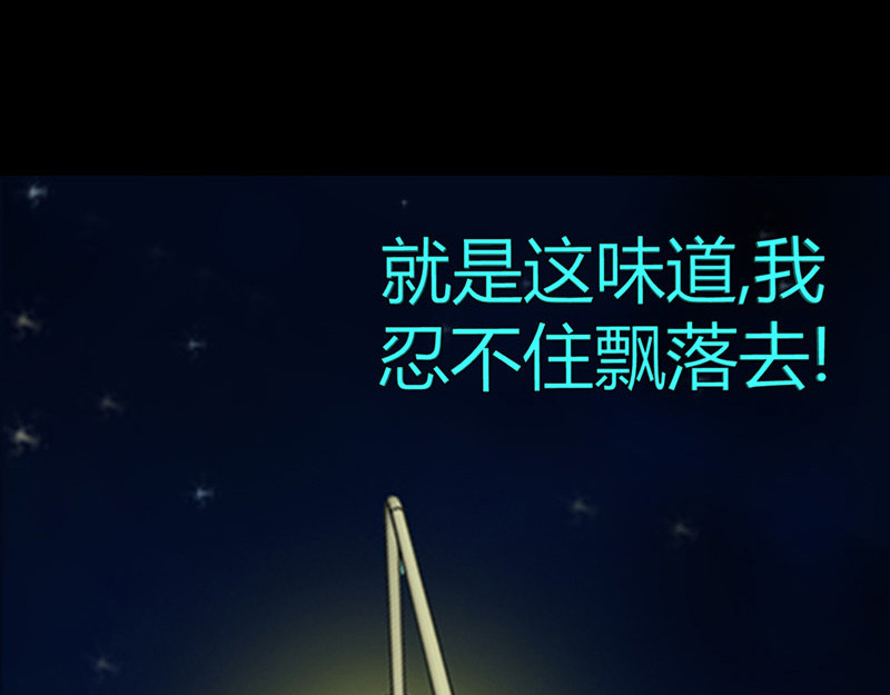 阿恒画集 开天眼1 第33页