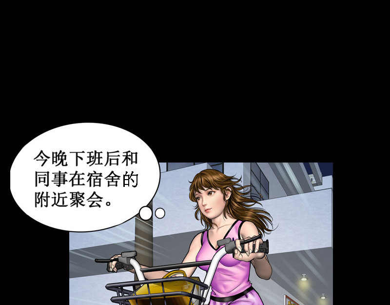 阿恒画集 开天眼1 第5页