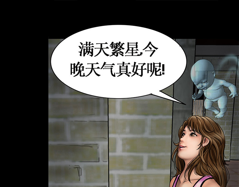 阿恒画集 开天眼1 第45页