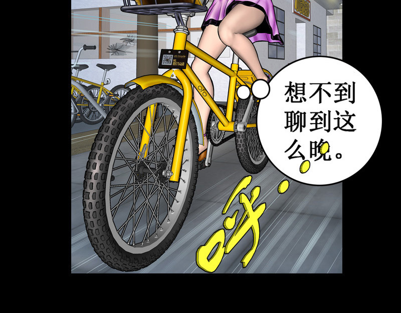 阿恒画集 开天眼1 第6页