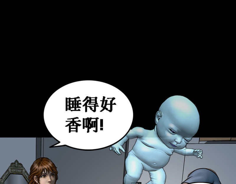 阿恒画集 开天眼1 第55页