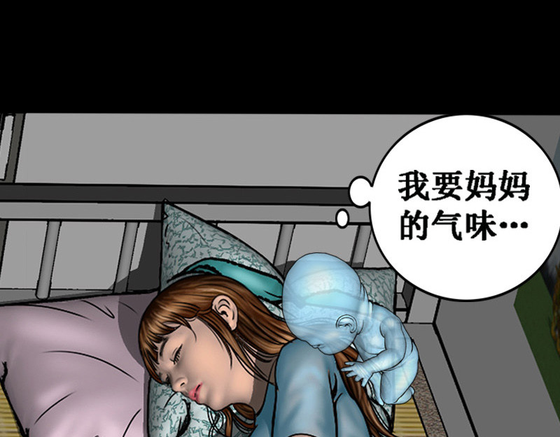 阿恒画集 开天眼1 第60页