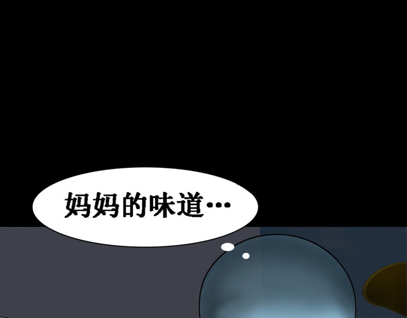 阿恒画集 开天眼1 第70页