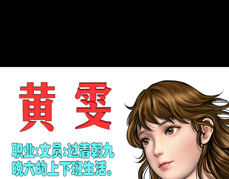 阿恒画集 开天眼1 第8页