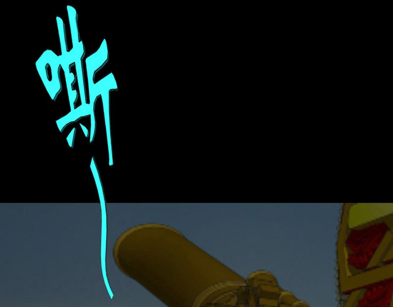 阿恒画集 开天眼1 第77页