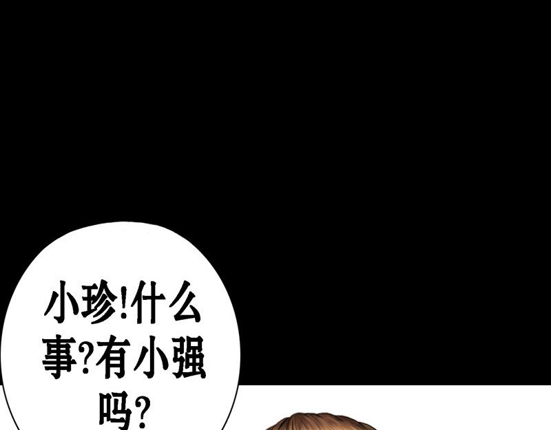 阿恒画集 开天眼1 第91页