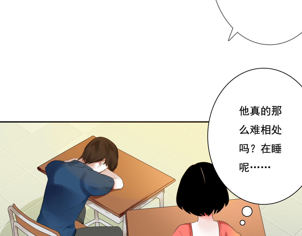 他与她的平行时空 第3话 回忆 第12页