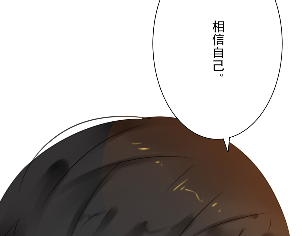 他与她的平行时空 第3话 回忆 第117页
