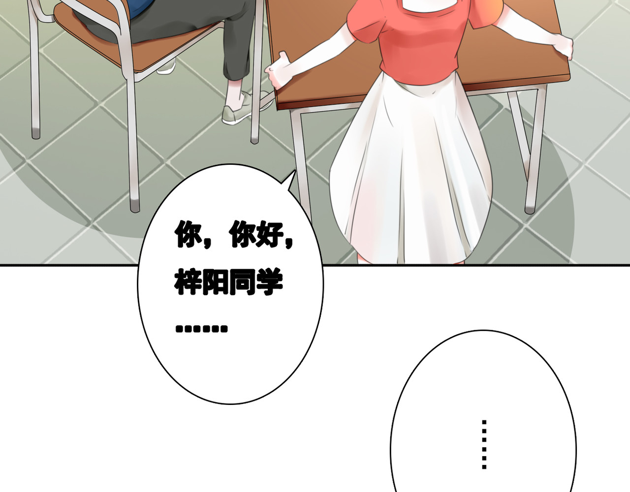 他与她的平行时空 第3话 回忆 第13页