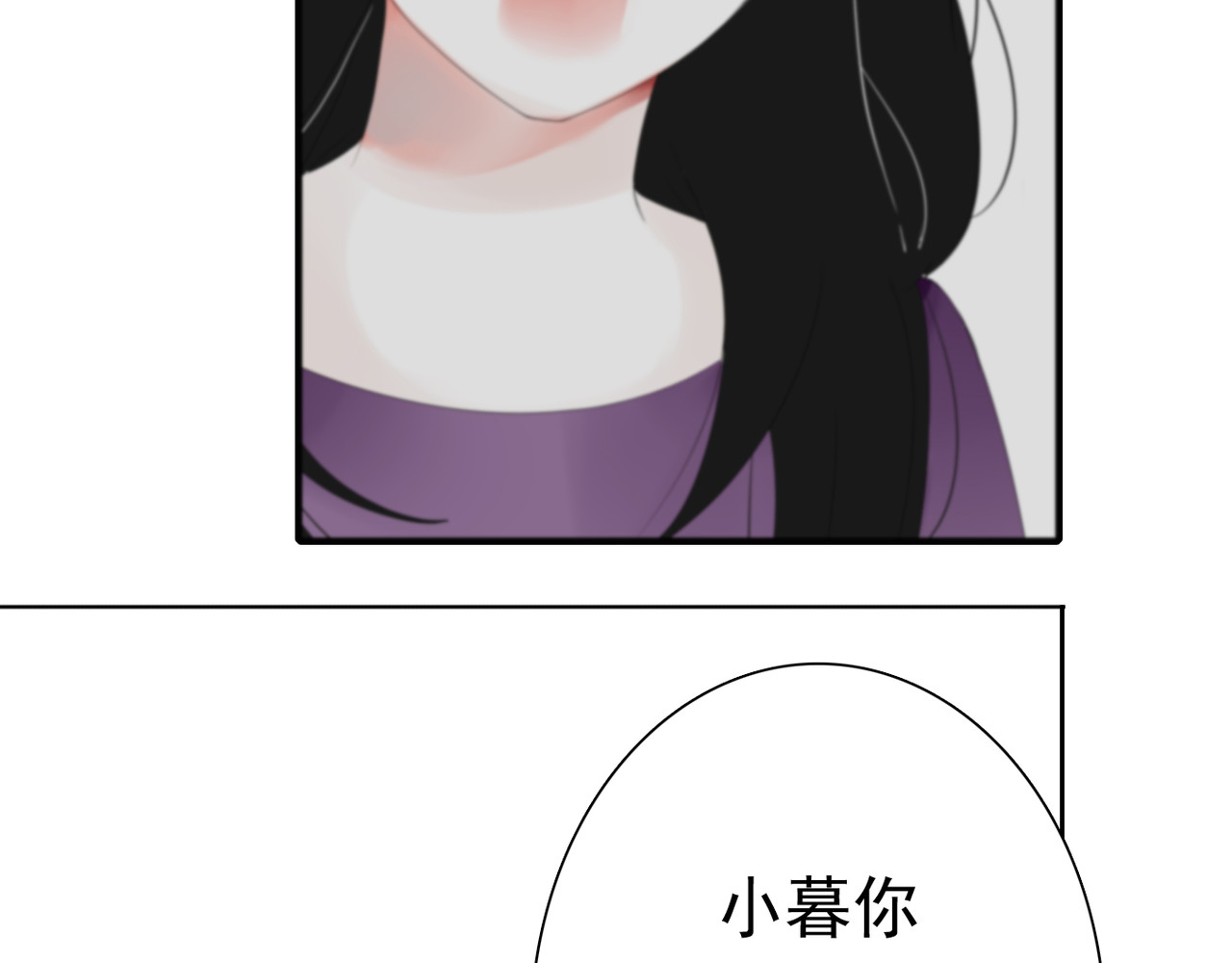 他与她的平行时空 第3话 回忆 第145页