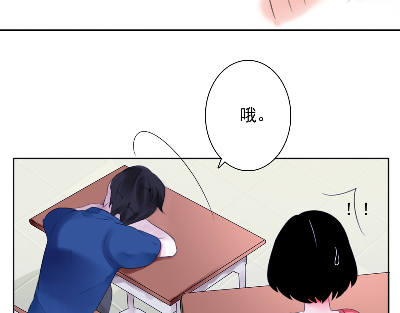 他与她的平行时空 第3话 回忆 第16页