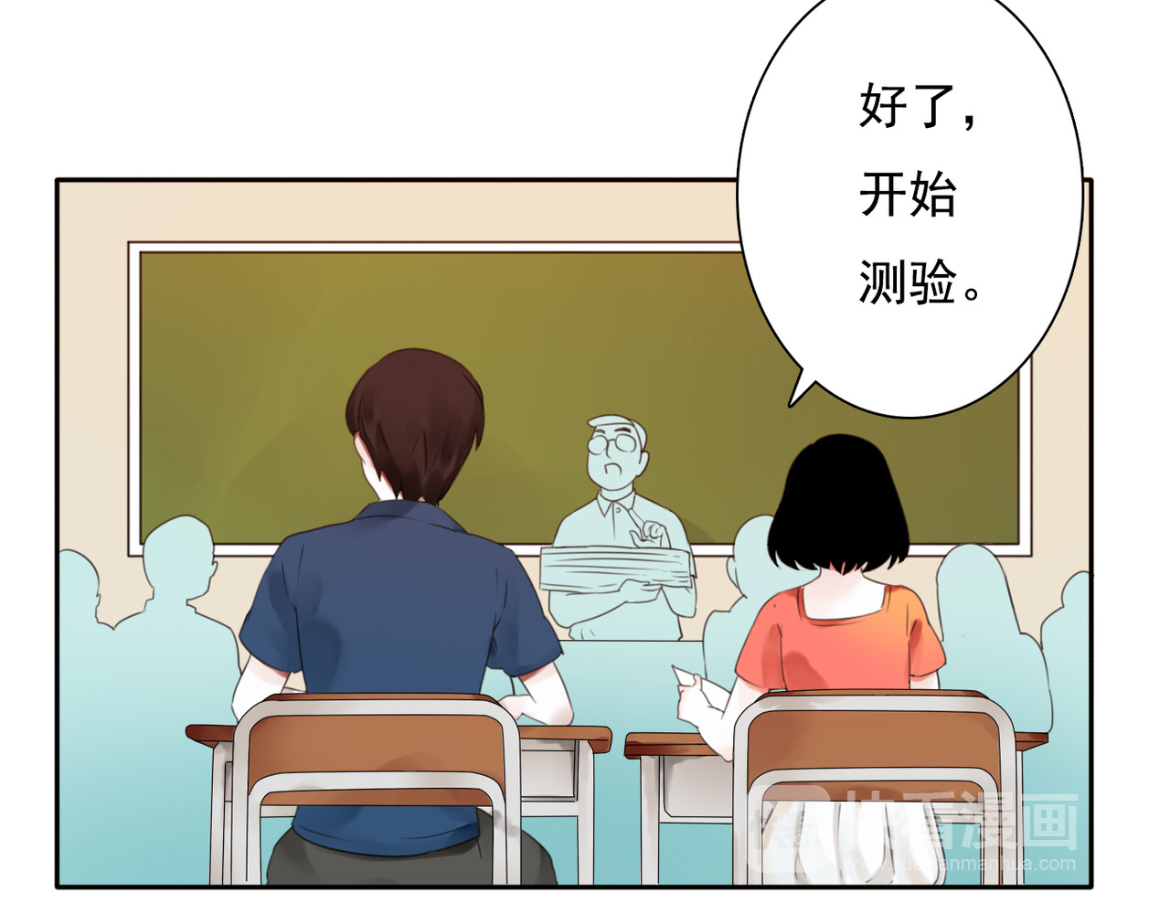 他与她的平行时空 第3话 回忆 第18页