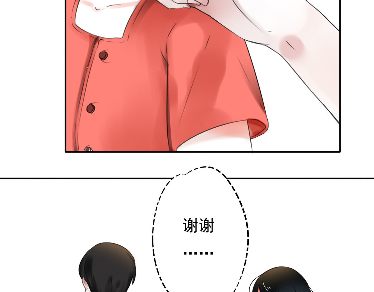 他与她的平行时空 第3话 回忆 第24页