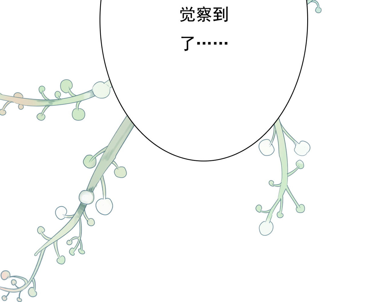 他与她的平行时空 第3话 回忆 第27页