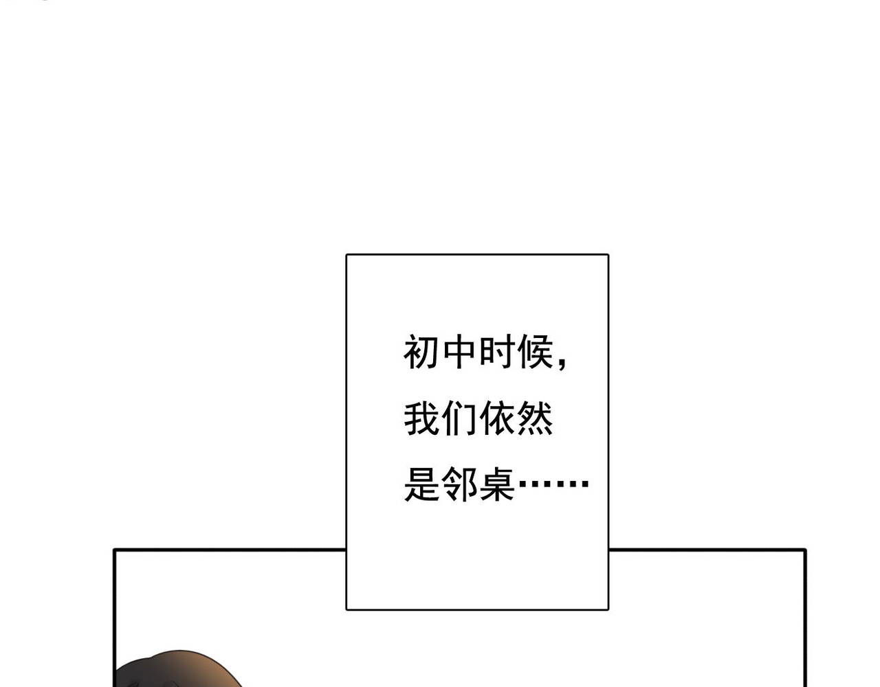 他与她的平行时空 第3话 回忆 第28页