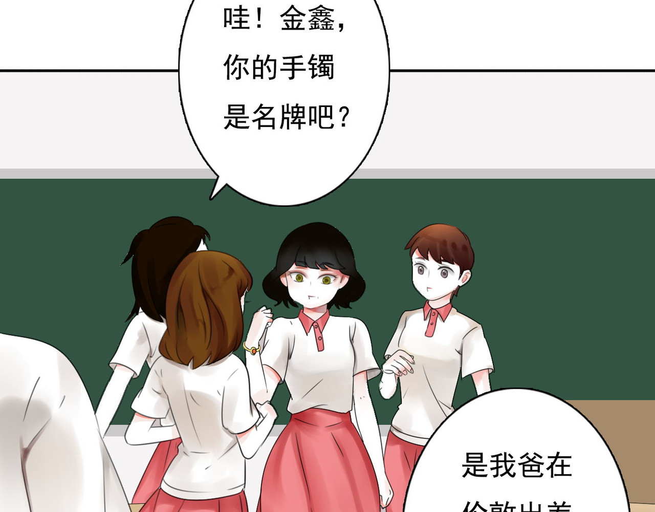 他与她的平行时空 第3话 回忆 第45页