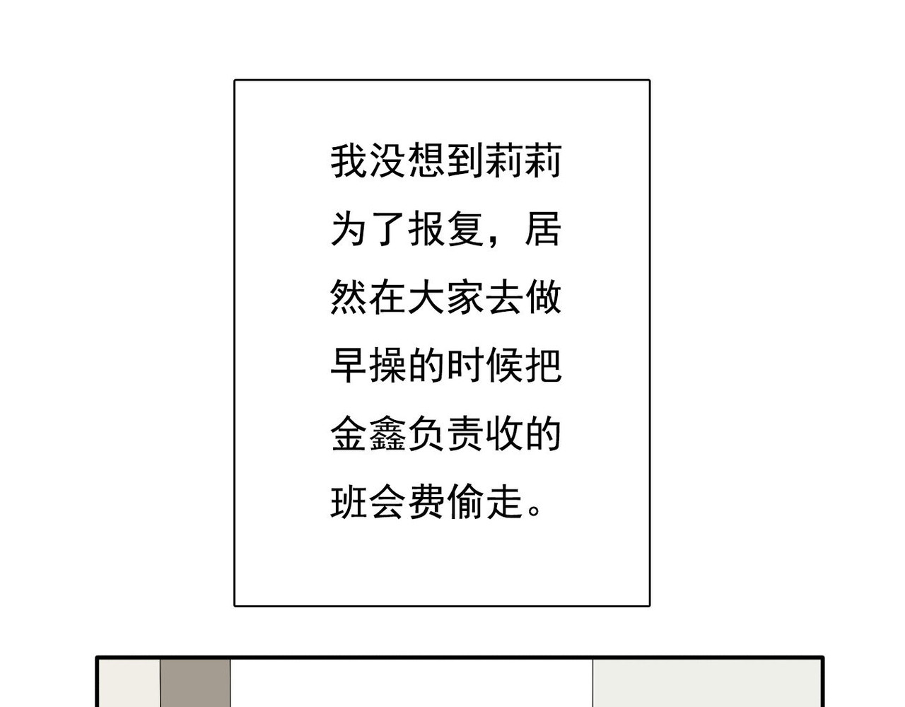 他与她的平行时空 第3话 回忆 第51页