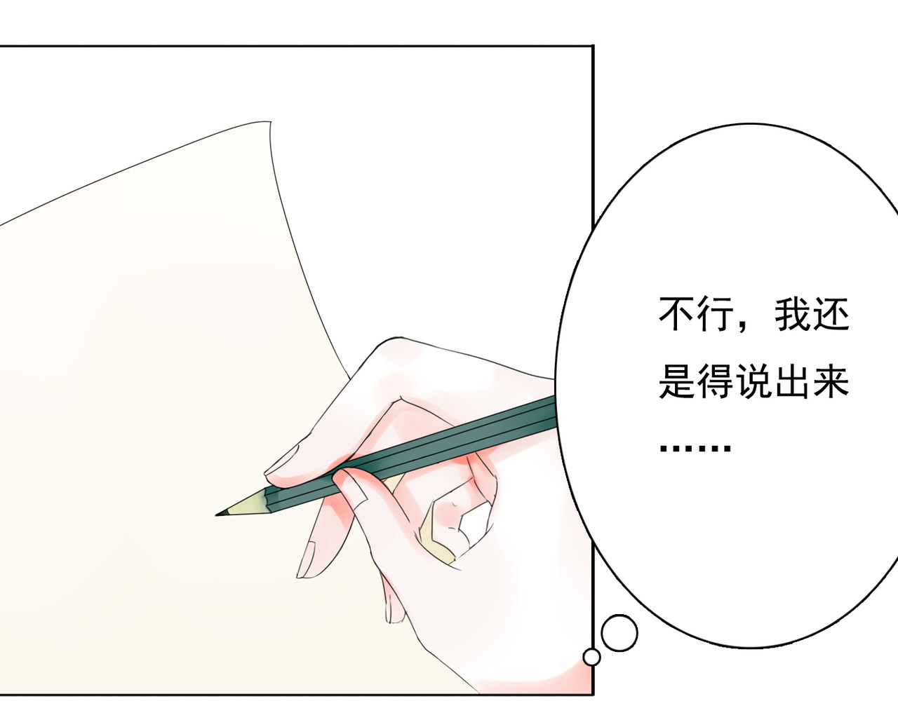 他与她的平行时空 第3话 回忆 第65页