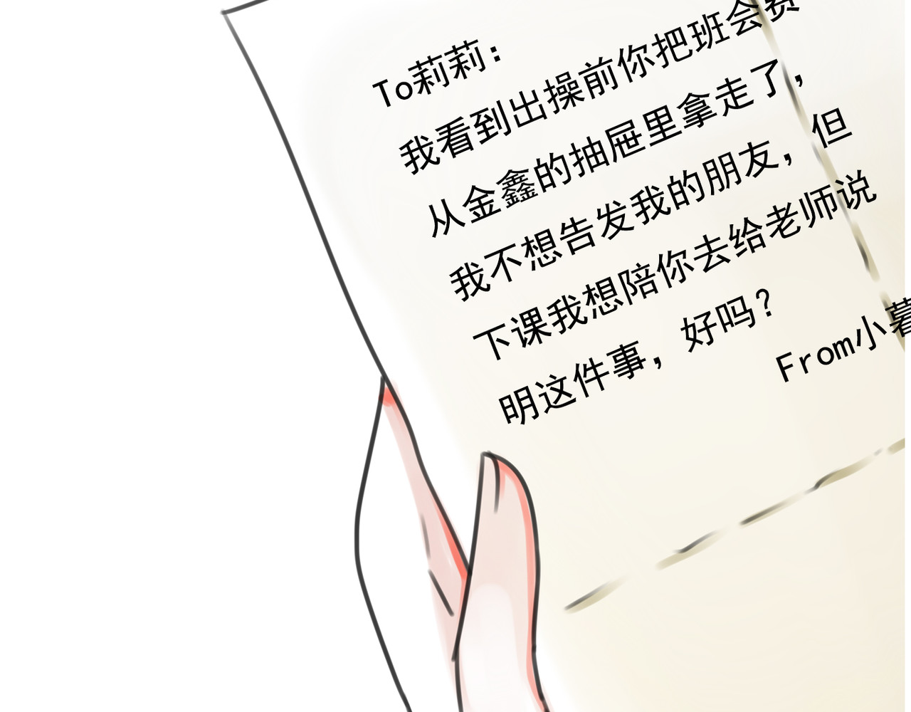 他与她的平行时空 第3话 回忆 第68页