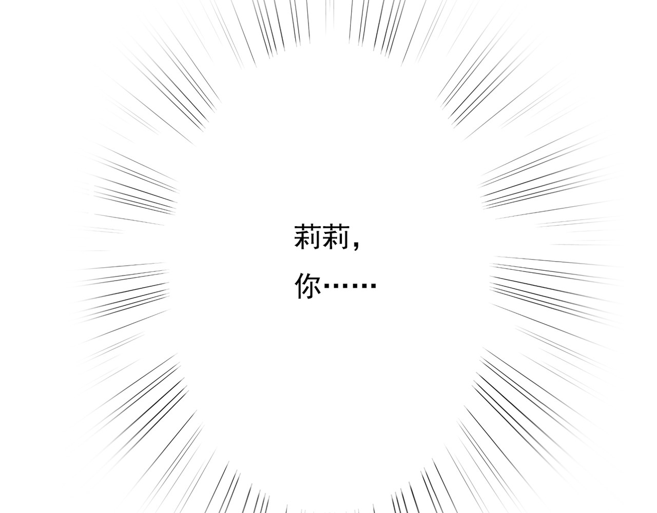 他与她的平行时空 第3话 回忆 第77页