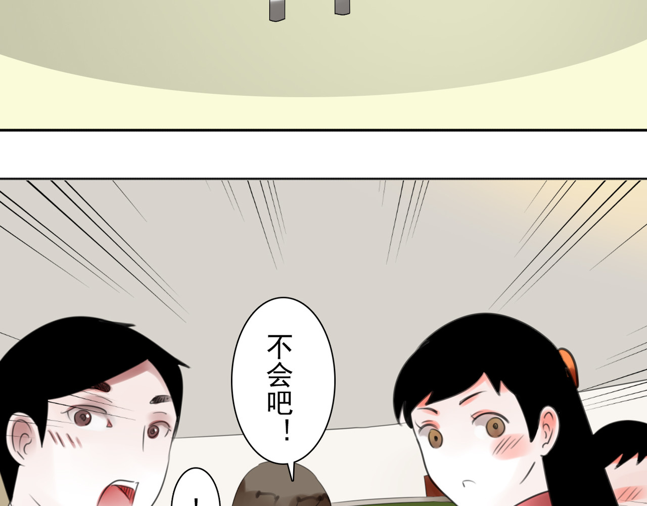 他与她的平行时空 第3话 回忆 第94页