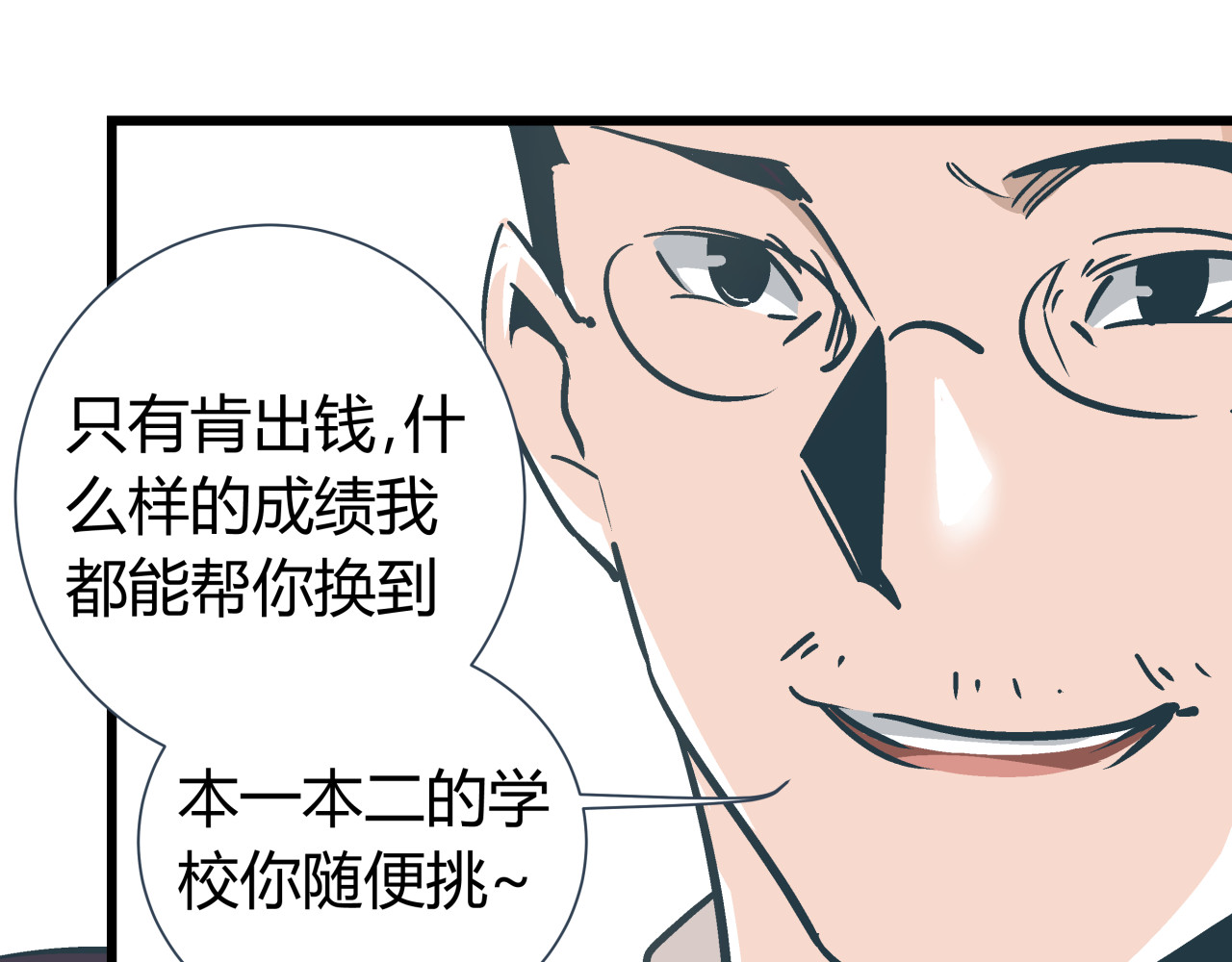 被替换的人生 第4话 血泊 第1页