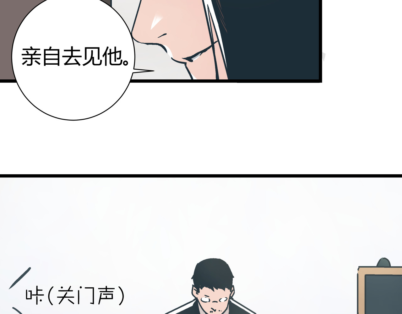 被替换的人生 第4话 血泊 第13页