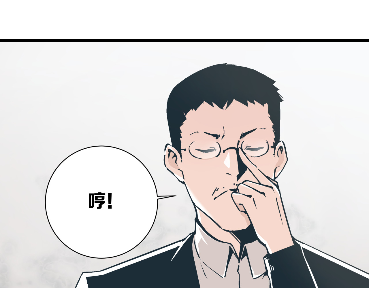 被替换的人生 第4话 血泊 第15页