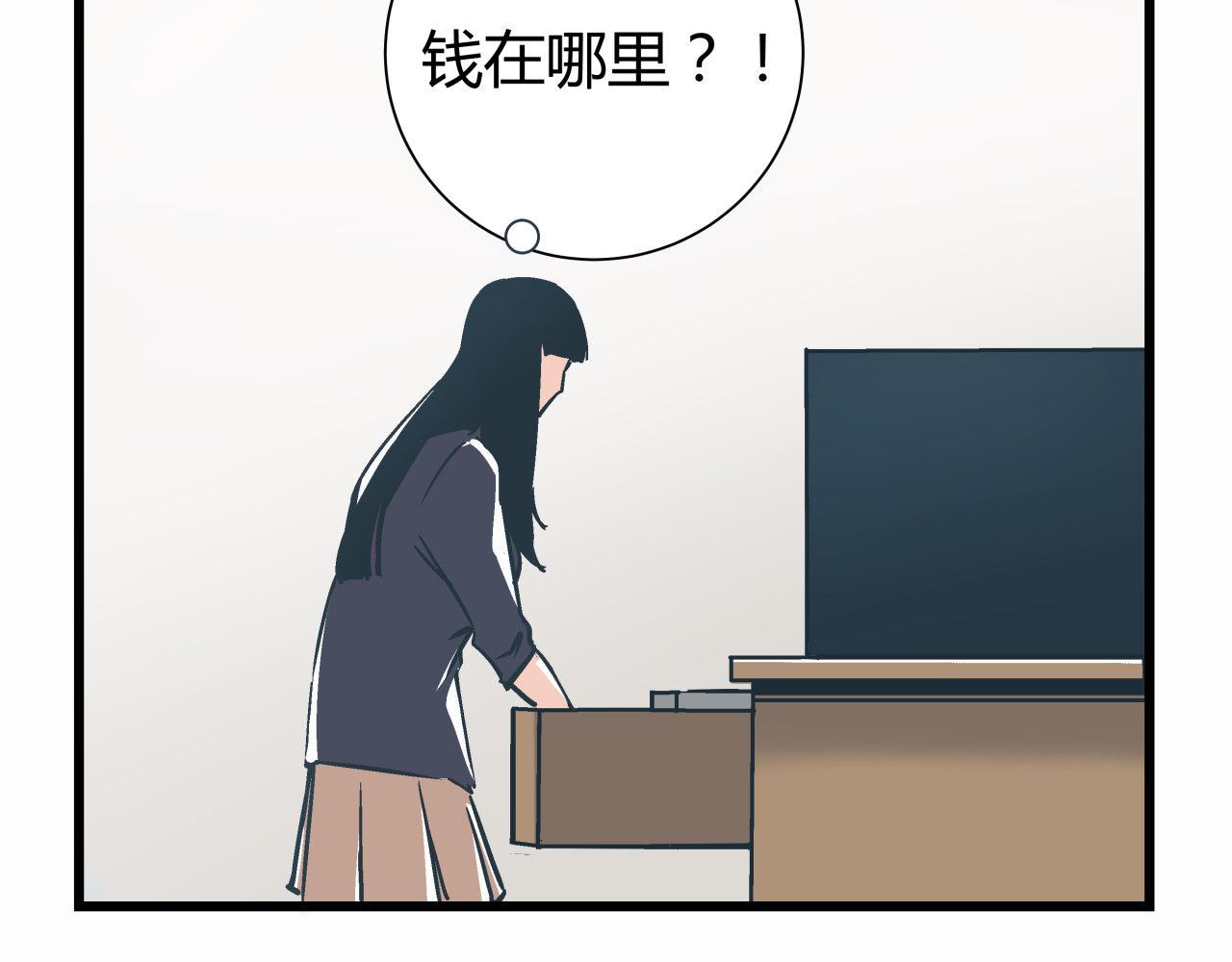 被替换的人生 第4话 血泊 第21页