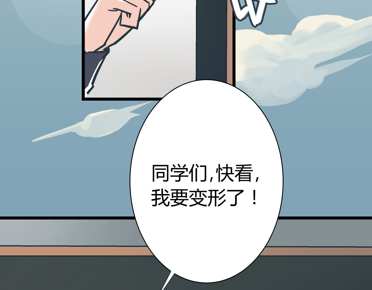 被替换的人生 第4话 血泊 第25页
