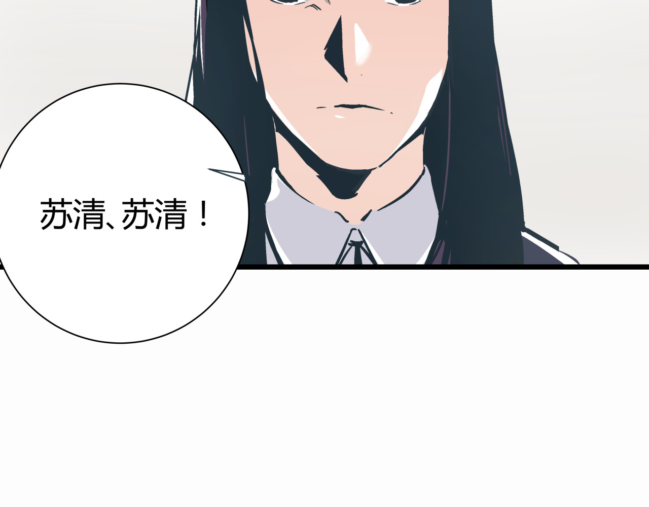 被替换的人生 第4话 血泊 第28页