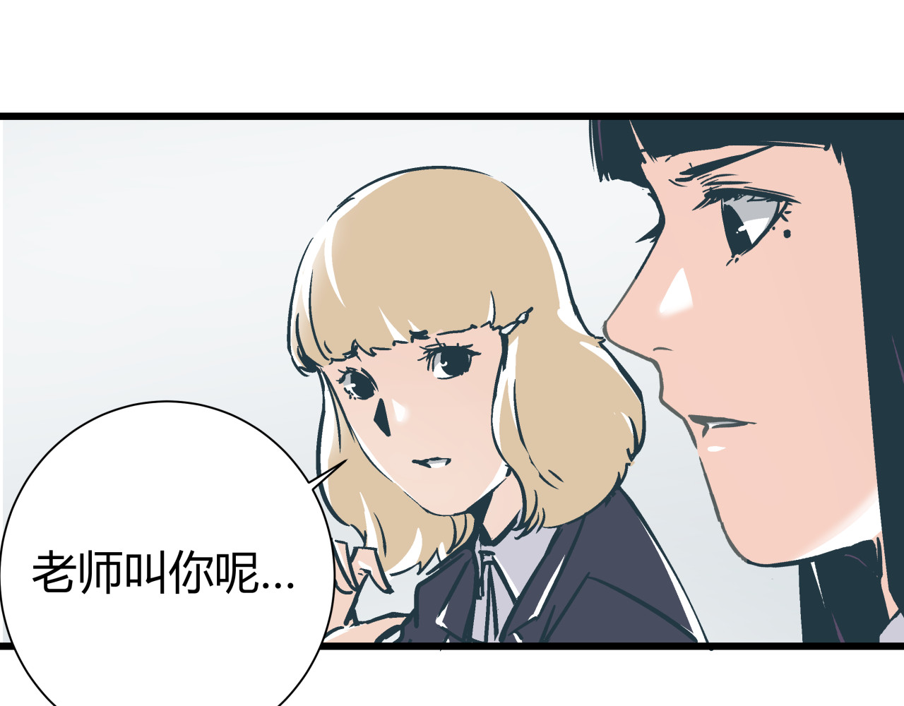 被替换的人生 第4话 血泊 第30页