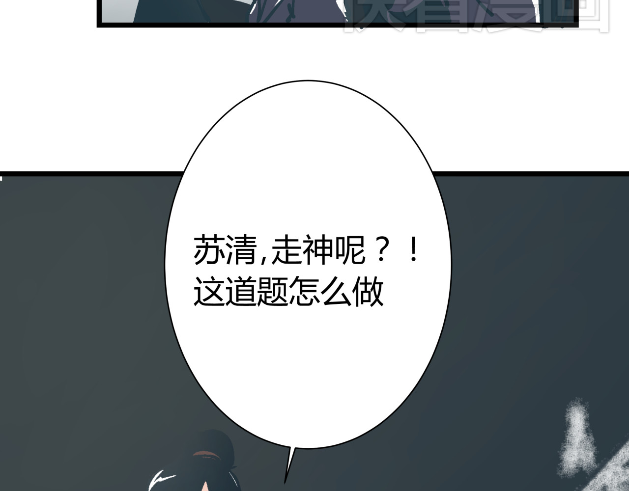 被替换的人生 第4话 血泊 第32页