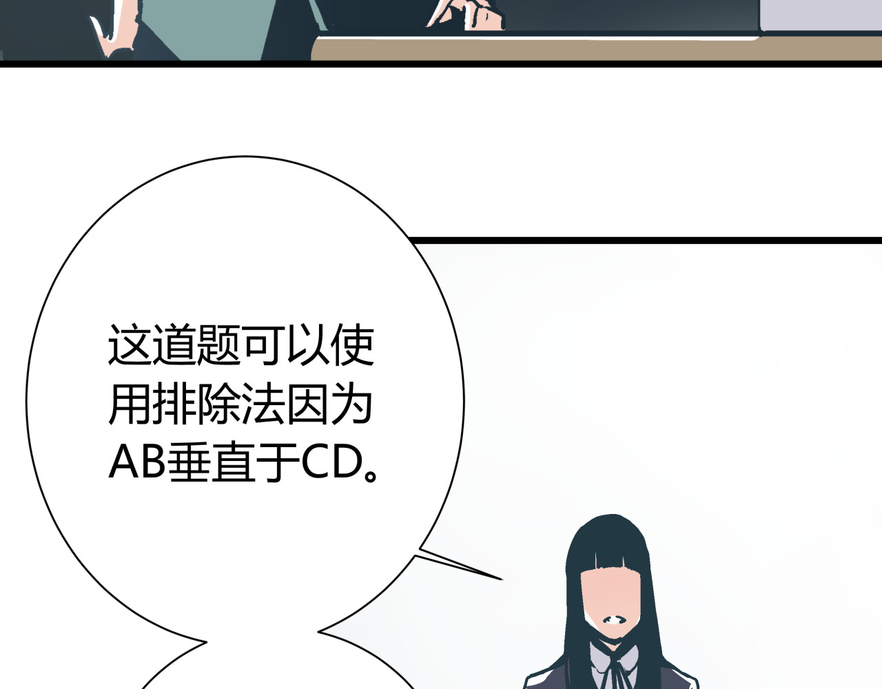 被替换的人生 第4话 血泊 第34页